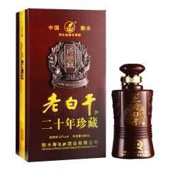 52°二十年珍藏精品老白干500ml