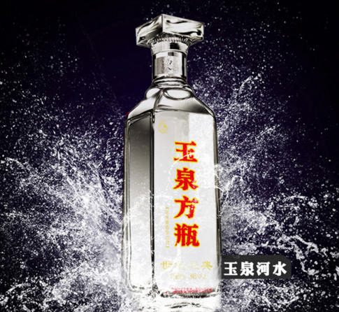 玉泉世紀經典52°500mL