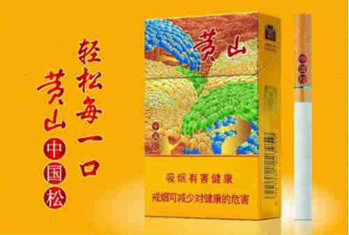 最新黃山中國松香煙批發(fā)/零售價(jià)格參考圖片