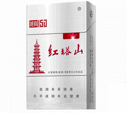 紅塔山經(jīng)典150香煙價格 圖片一覽