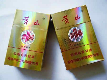 黃山新制皖煙真假鑒別細節(jié)