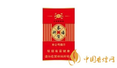 恭賀新禧香煙價(jià)格表圖一覽 恭賀新禧香煙有哪幾種