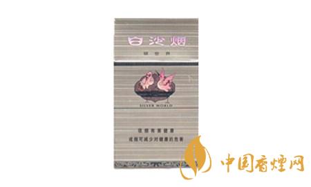 白沙香煙價(jià)格表和圖片 白沙香煙價(jià)格及種類(lèi)一覽