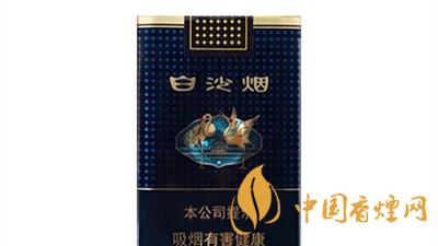 白沙珍品新版多少一包？白沙珍品新版價格表及圖片