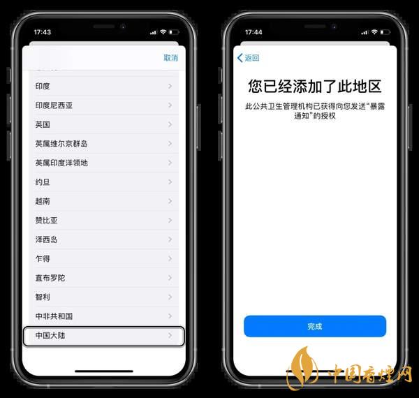 iOS13.7暴露通知怎么樣-iOS13.7怎么設(shè)置暴露通知