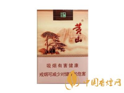 黃山記憶煙多少錢一包？黃山記憶有幾種？