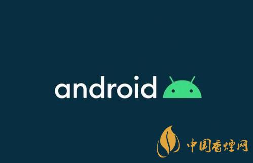 android11正式版發(fā)布時(shí)間-安卓11正式版來了！