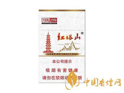 紅塔山1956軟包價(jià)格？2020紅塔山1956香煙價(jià)格表和圖片