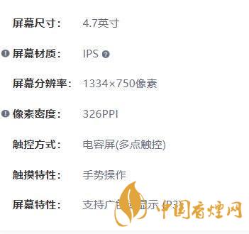 iphoneSE2參數(shù)配置-蘋果iphoneSE2配置參數(shù)詳情