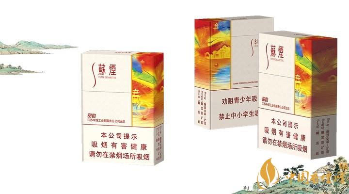 蘇煙細(xì)支多少錢一包 2020蘇煙細(xì)支價(jià)格表和圖片