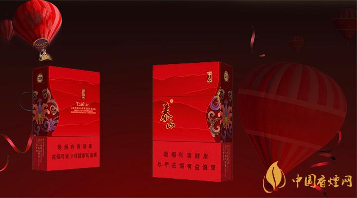 2020泰山紅八喜多少錢(qián)一盒 2020泰山紅八喜香煙價(jià)格表