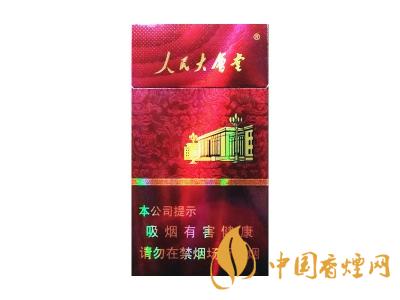 人民大會堂（硬紅）