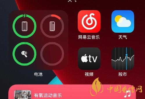 iOS14如何添加第三方小組件到桌面？添加方法