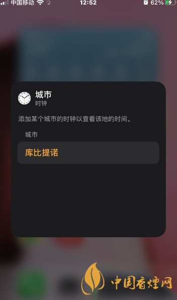 ios14怎么添加時鐘小組件-蘋果ios14時鐘小組件添加教程