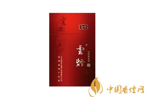 2020年云煙吉祥價(jià)格和圖片 云煙吉祥多少錢一條?