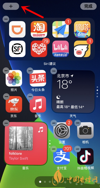 ios14怎么添加時鐘小組件-蘋果ios14時鐘小組件添加教程