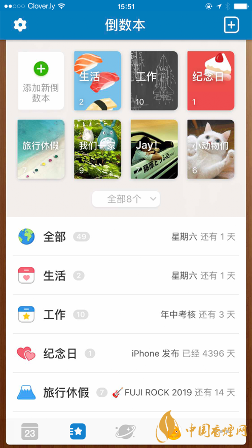 ios14倒數(shù)日小組件怎么設(shè)置-蘋(píng)果ios14倒數(shù)日小組件設(shè)置方法