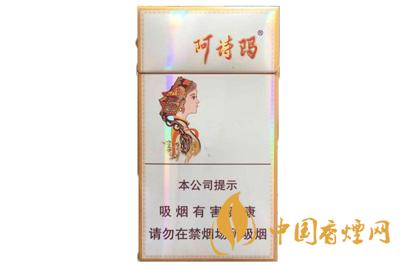 玉溪細(xì)支阿詩瑪香煙價(jià)格是多少 玉溪細(xì)支阿詩瑪香煙口感分析