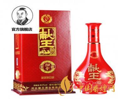 2020獻(xiàn)王酒價(jià)格表 河北獻(xiàn)王酒40度濃香型價(jià)格