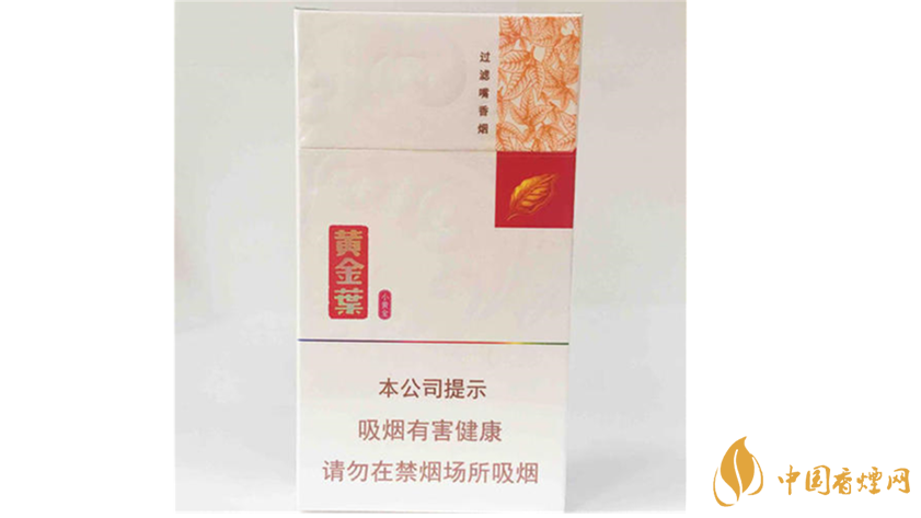 黃金葉香煙價(jià)格表2020 黃金葉小黃金價(jià)格表和圖片2020