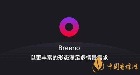 breeno語音怎么關(guān)閉？breeno語音使用教程