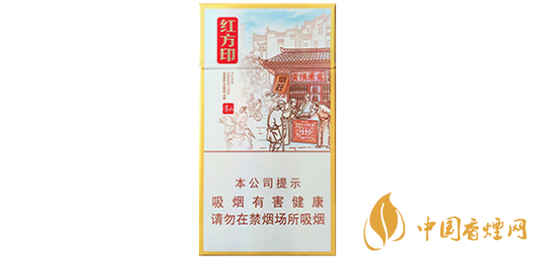 紅方印細(xì)支香煙價(jià)格表 紅方印細(xì)支多少錢(qián)一包