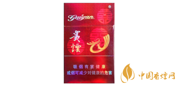 貴煙喜價(jià)格表和圖片 貴煙喜多少錢一包