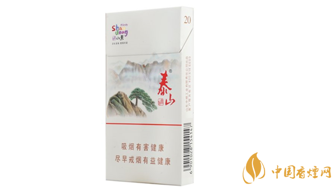 泰山細煙的全部價格及種類2020