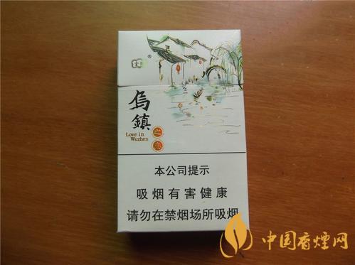 云煙烏鎮(zhèn)之戀香煙價格表圖  云煙烏鎮(zhèn)之戀多少錢一包  