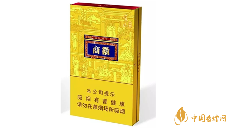 黃山香煙價(jià)格最新2020 2020黃山徽商煙最新報(bào)價(jià)多少錢(qián)一包