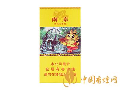 南京雨花石香煙報(bào)價(jià)及圖片 2020南京雨花石多少錢一盒