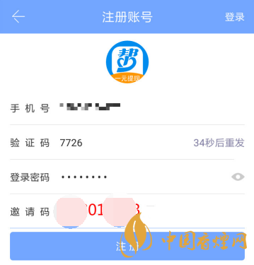 眾人幫app邀請(qǐng)碼在哪？眾人幫app邀請(qǐng)碼怎么填?