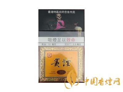 貴煙國(guó)酒香30價(jià)格一覽表 2020貴煙國(guó)酒香30多少一包