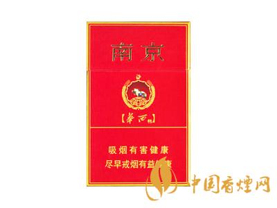 紅南京香煙價(jià)格表圖大全 2020紅南京多少錢(qián)一包?