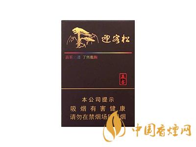 迎客松牌子香煙價(jià)格表圖 2020黃山迎客松香煙多少錢一包