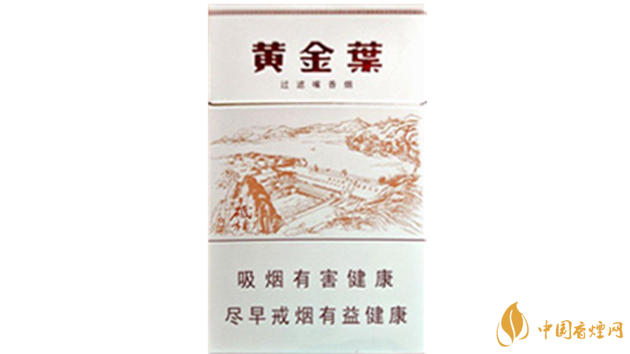 2020黃金葉香煙價(jià)格多少錢(qián)？2020黃金葉香煙價(jià)格大全一覽表最新