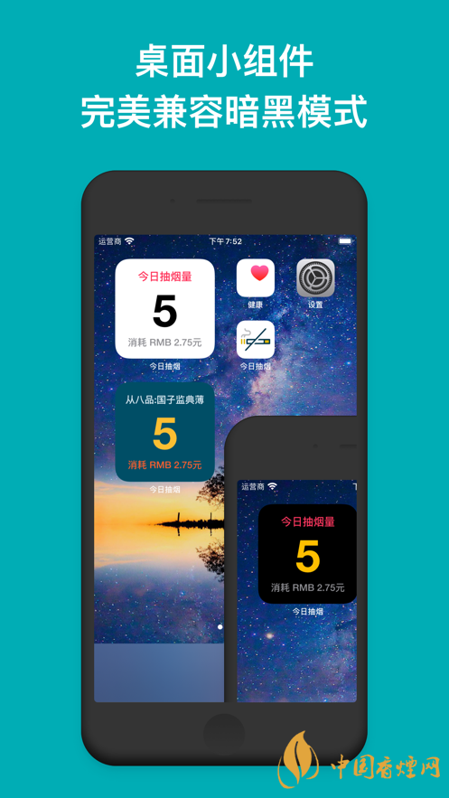 今日抽煙app安卓系統(tǒng)可以下載嗎？今日抽煙app有什么用？