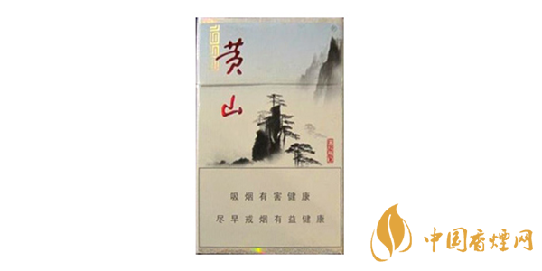 黃山1993香煙價(jià)格表圖大全 黃山1993多少錢(qián)一包