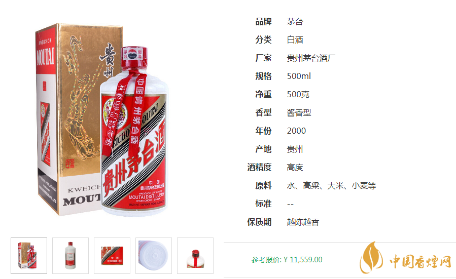 2000年53度飛天茅臺(tái)多少錢一瓶 2000飛天茅臺(tái)53度價(jià)格查詢