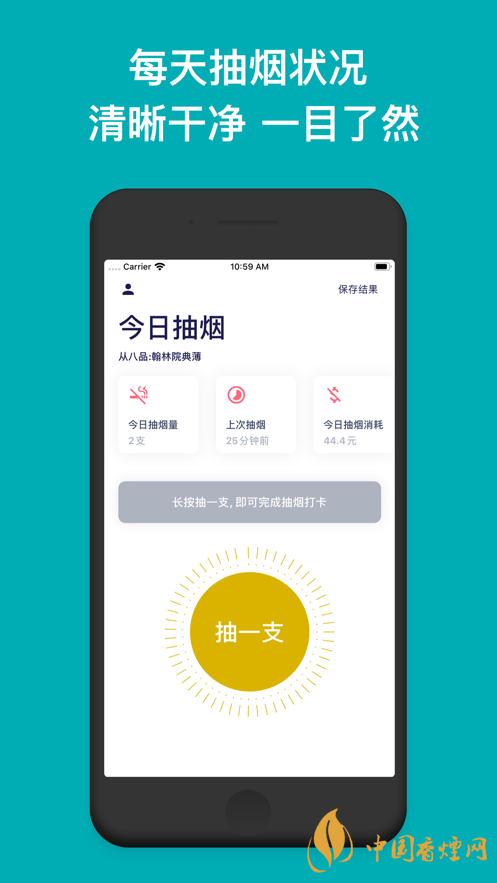 今日抽煙app安卓系統(tǒng)可以下載嗎？今日抽煙app有什么用？