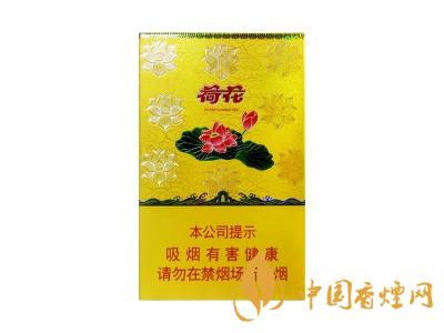 荷花香煙價(jià)格表和圖片2020價(jià)格表