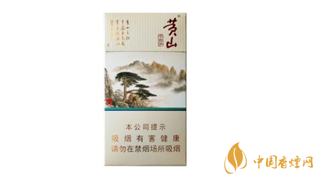 黃山中國畫細支多少錢一盒 黃山中國畫細支小盒價格2025