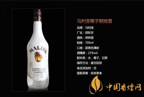 馬利寶椰子朗姆酒價格表2020價格表