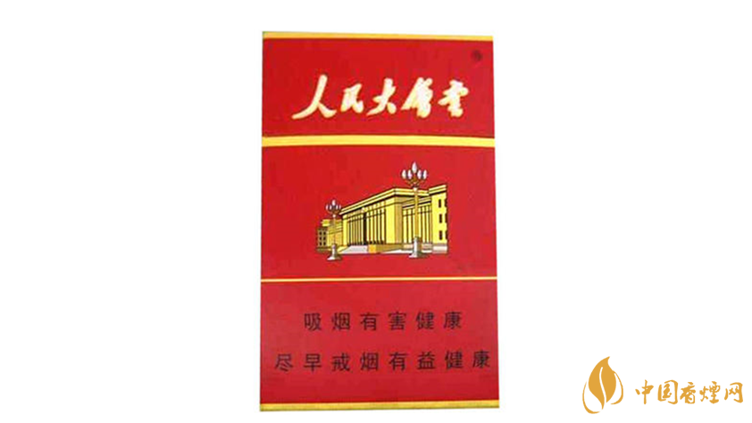 人民大會(huì)堂香煙多少錢(qián)？人民大會(huì)堂香煙所有系列價(jià)格詳情2020