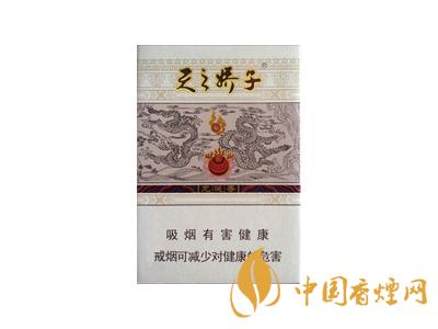 天之?huà)勺育埾严銉r(jià)格表圖2020 龍涎香香煙多少錢(qián)一包