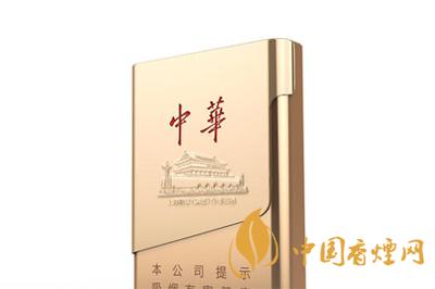 中華煙價(jià)格多少錢一包  中華煙價(jià)格表2020價(jià)格表