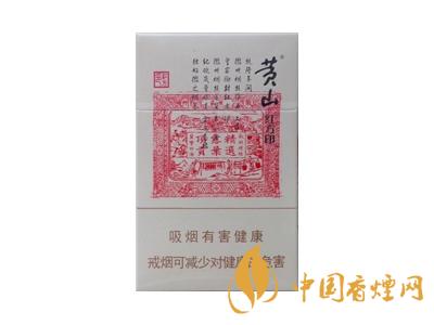 紅方印香煙多少錢一包 泰山紅方印香煙價(jià)格及種類大全