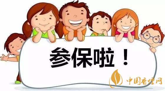 少兒醫(yī)保怎么辦理 少兒醫(yī)保辦理的流程與價(jià)格介紹