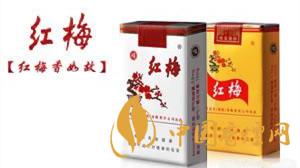 紅梅香煙小盒價(jià)格多少錢(qián) 紅梅香煙價(jià)格表及種類(lèi)2020