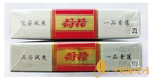 鉆石細(xì)支荷花真假煙怎么辨別？鉆石細(xì)支荷花真?zhèn)舞b別帶圖2020